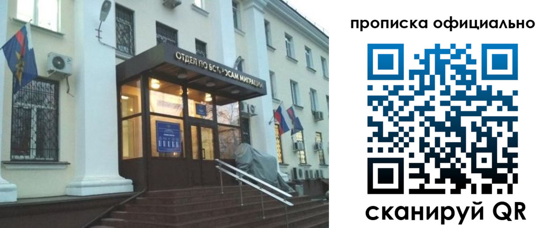 миграционный учет в Кувшиново