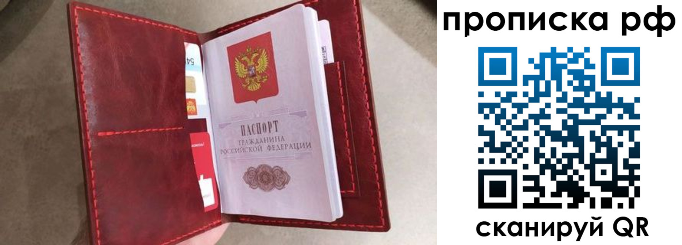 прописка 2025 в Кувшиново