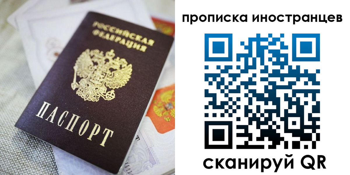 временная регистрация для школы в Кувшиново
